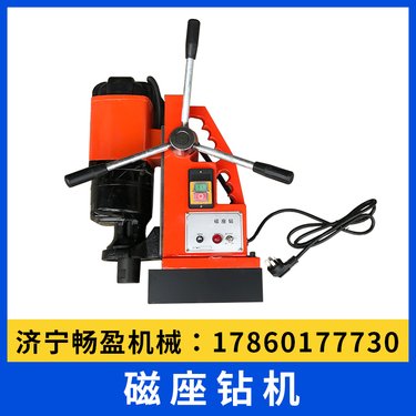 大功率磁座钻多功能工业级台转220v调速电磁钻磁力取芯钻磁力钻机