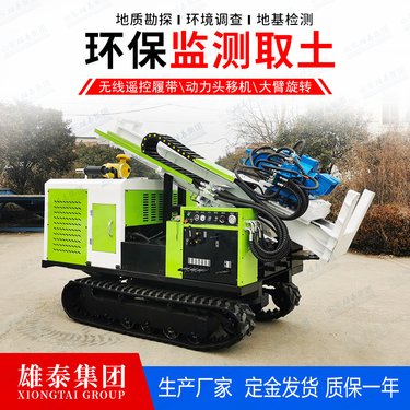 工程环评检测土壤取样钻探机 30米直推式取芯原状取土螺旋建井钻机