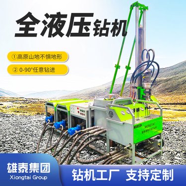 雄泰模块化便携式全液压岩心钻机 分体式绳索取芯矿山勘察钻探机