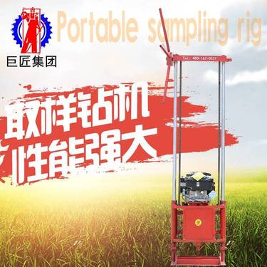 勘探 钻孔取芯机 20米岩石取样钻机小型岩心钻机 地勘取芯钻机