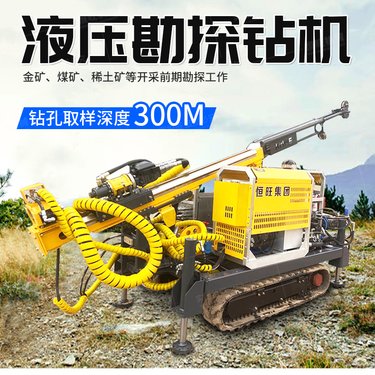 恒旺厂家绳索取芯钻机全液压勘探顶驱式便携式取岩心钻