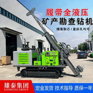 厂供钢制履带全液压钻机 绳索取芯探矿机 300-800米地质勘探钻孔机