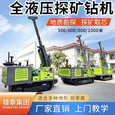 履带一体式400型全液压岩心钻机 雄泰矿脉勘察绳索取芯钻探机