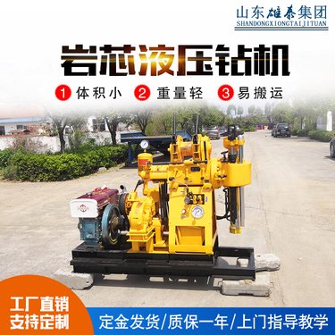 小型150米山地岩心取样勘察钻探机 液压金属矿山地质勘探取芯钻机
