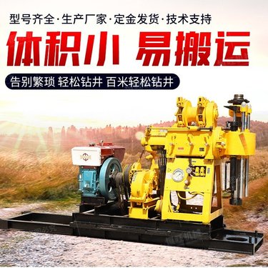 山东恒旺液压水井钻机 地质勘探取芯钻机 小型农用钻井机 小型深水井钻机