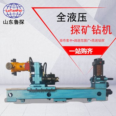 全液压探矿取芯钻机 360度坑道钻探机模块化轻便金属岩心钻机
