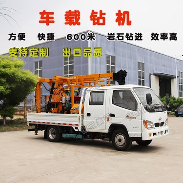 车载打井设备钻井机600米工程勘探汽车钻地质取芯液压水井钻机