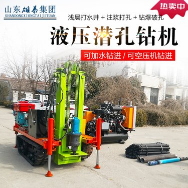 潜孔钻太阳能光伏打桩机 小型履带岩层打眼机 高速打井机取芯钻机