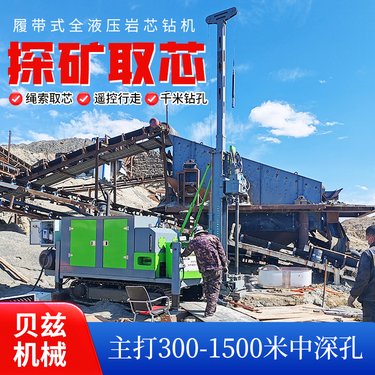 履带式全液压勘探钻机 绳索取芯 NTW薄壁钻具 1000米探矿机 钢制底盘