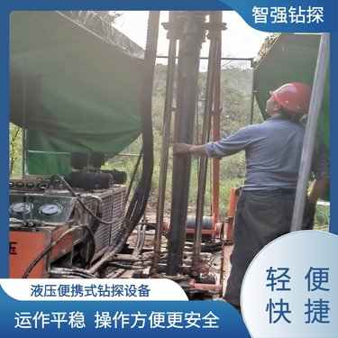 工作效率高 全液压钻机 便携式 智强钻探 专业生产供应