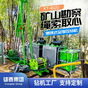 好搬运模块全液压绳索取芯机勘探钻机 600米矿区分体地质勘察设备
