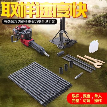 单人手持式背包钻机 轻便取样钻探机重量轻 野外岩石取芯设备