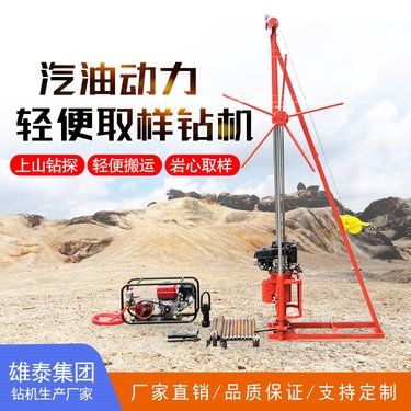 轻便30米地质勘探取样钻探设备 小型马路打孔取芯汽油岩心勘察钻机