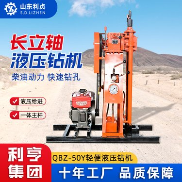 50米岩石取芯钻探设备 轻便野外山地钻机 QBZ-50Y小型勘探钻机