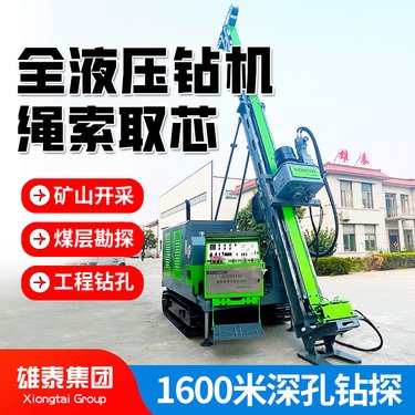 便携式地质探矿钻机 绳索取芯 全套钻具 全液压岩心钻探工程设备