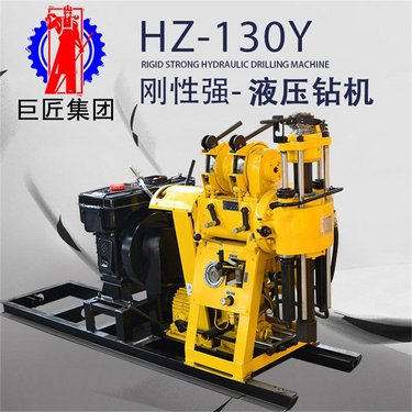 液压钻机厂家 免邮 勘探设备用钻孔机 岩心管取样取芯