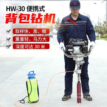 HW-B30背包钻机 便携式地质勘探钻机 小型钻孔机 背包取芯钻机
