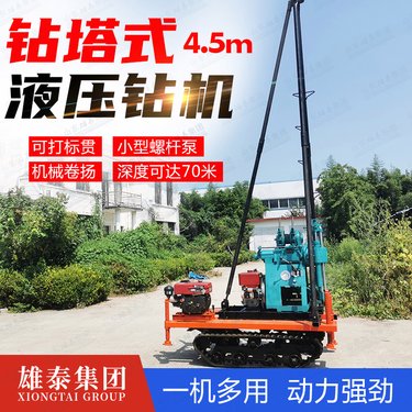 70型液压勘探钻机 履带勘探桩基取芯设备 山区家用打井机自动钻孔机