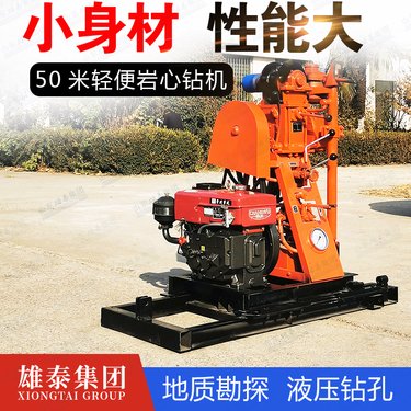 液压地质勘探取芯钻探机 岩土层勘察野外山地取样工程检测钻机