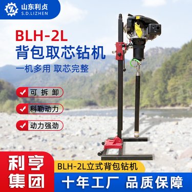 7.75HP便携式背包取样设备 汽油款山区勘探取芯设备 轻便背包钻机