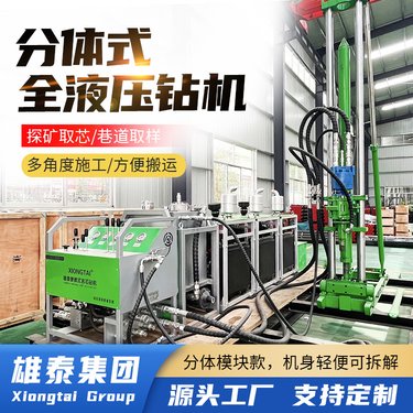 地质勘探取芯钻机 分体模块式岩芯设备 金属矿千米探矿设备