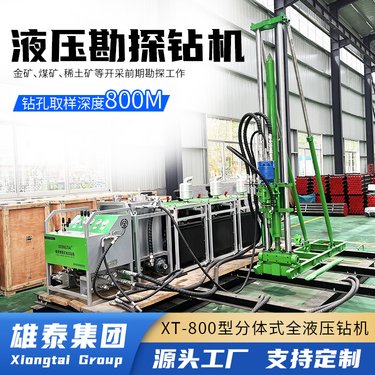 300型 工程勘察 NTW薄壁绳索取芯 钢制履带底盘 分体模块式钻机