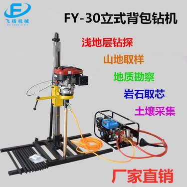 热卖背包取芯钻机立式 山地野外专用设备 地质勘探岩心取样机