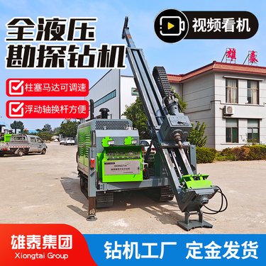1000型履带式全液压钻机 多角度深层取芯探矿设备 岩芯取样勘探机