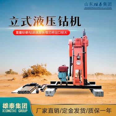 小型50米液压山区地质勘探取芯钻探机 轻便野外山地矿脉勘察钻机