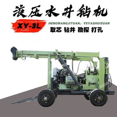 液压水井钻机勘探取芯打井机拖车式液压支腿绳索取芯钻机工程勘察