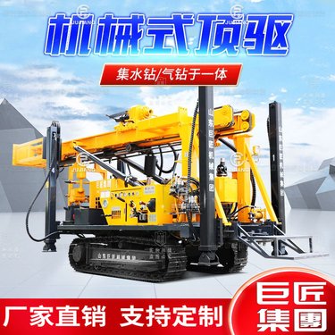 JDL-350机械顶驱式水井钻机 水汽两用勘探钻机 打孔取芯一体机