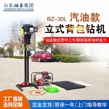 轻便立架式科勒背包取样钻机 地质勘探取芯设备厂家 矿山钻孔机
