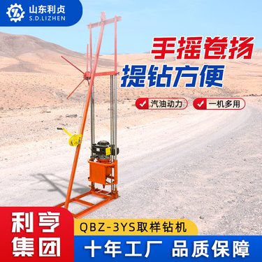 QBZ-3Y轻便岩芯钻机 30米混泥土取芯设备 汽油款山地取样勘探钻机