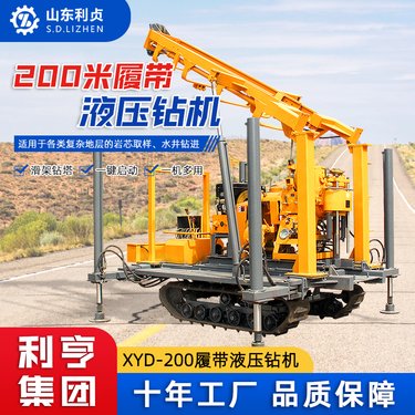 履带200型液压水井钻机 轻便地质勘探取芯机 钻探打水井