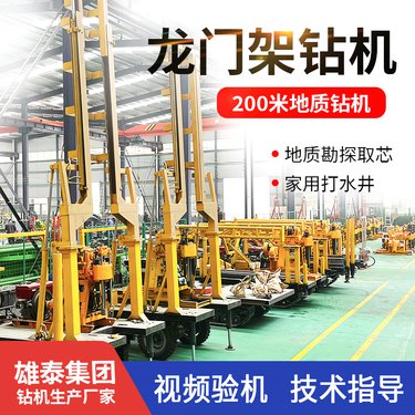 雄泰厂家 100米 小型地质勘探取芯钻机 钻直井机器 油电两用