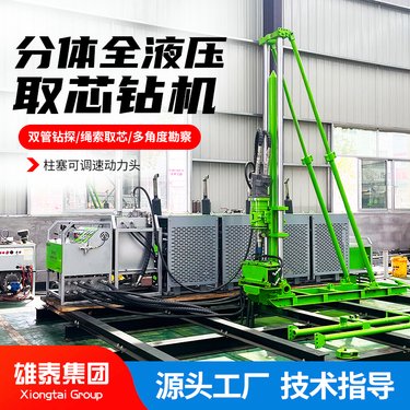 矿山勘察液压钻孔机 岩芯钻探矿钻机模块式600型全液压取芯设备