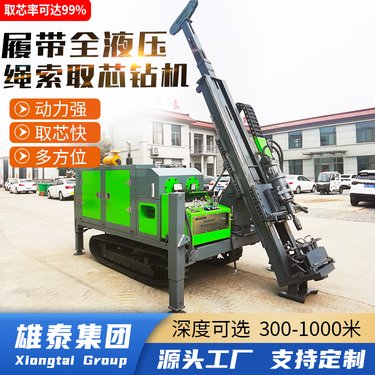 全液压岩石取芯钻机 升级600米 金属矿勘探取岩心设备 无线遥控行走