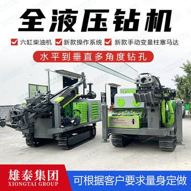 履带全液压深孔勘察水平仰角取芯取样钻机 金属矿山绳索岩心钻探机