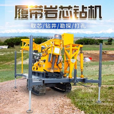 XY-3L履带式岩心钻机 600米绳索取芯钻机 液压地质勘探钻机