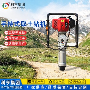 利亨轻便手持式取土钻机 环境检测取样设备 无扰动取土芯机器取样快