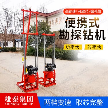 汽油动力轻便取芯钻机勘探取样 BZ-30S小型野外上山勘查 民用