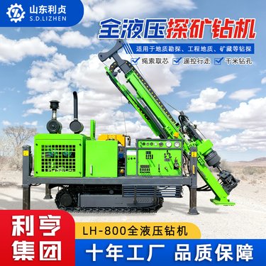 利贞钢制履带全液压岩心钻机 800米NTW绳索取芯 多角度勘探钻机 探矿