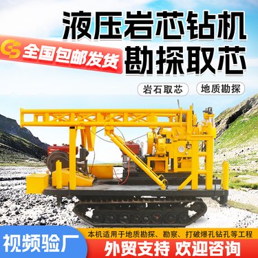 翔驰 勘探取芯钻机 岩石钻孔机 履带式探矿机 千米勘探岩心引孔机