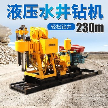 恒旺履带全液压水井钻机 家用打井机 地质勘探取芯钻机