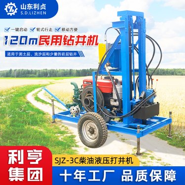 利贞轮式柴油液压打井机 民用钻井取水钻探取芯设备 大马力水井钻机