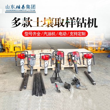 小型冲击式土壤取样钻探机 轻便汽油款环境调查取芯原状取土钻机