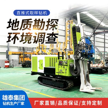 XT-P履带直推式取土钻机 岩土勘察取样设备 环境监测土壤取芯机