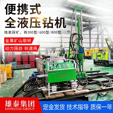 地质钻机全液压 升级600米 金属矿勘探取岩心设备 液压桅杆自动升起
