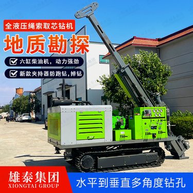 升级履带600米绳索取芯探矿钻机 工程勘查取样勘探 NTW钻头现货包邮