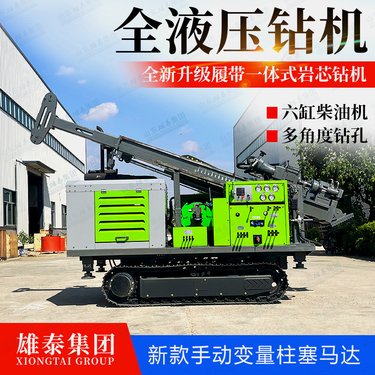 雄泰600地质勘探钻机 深层岩芯取样地表探矿全液压钻探机绳索取芯